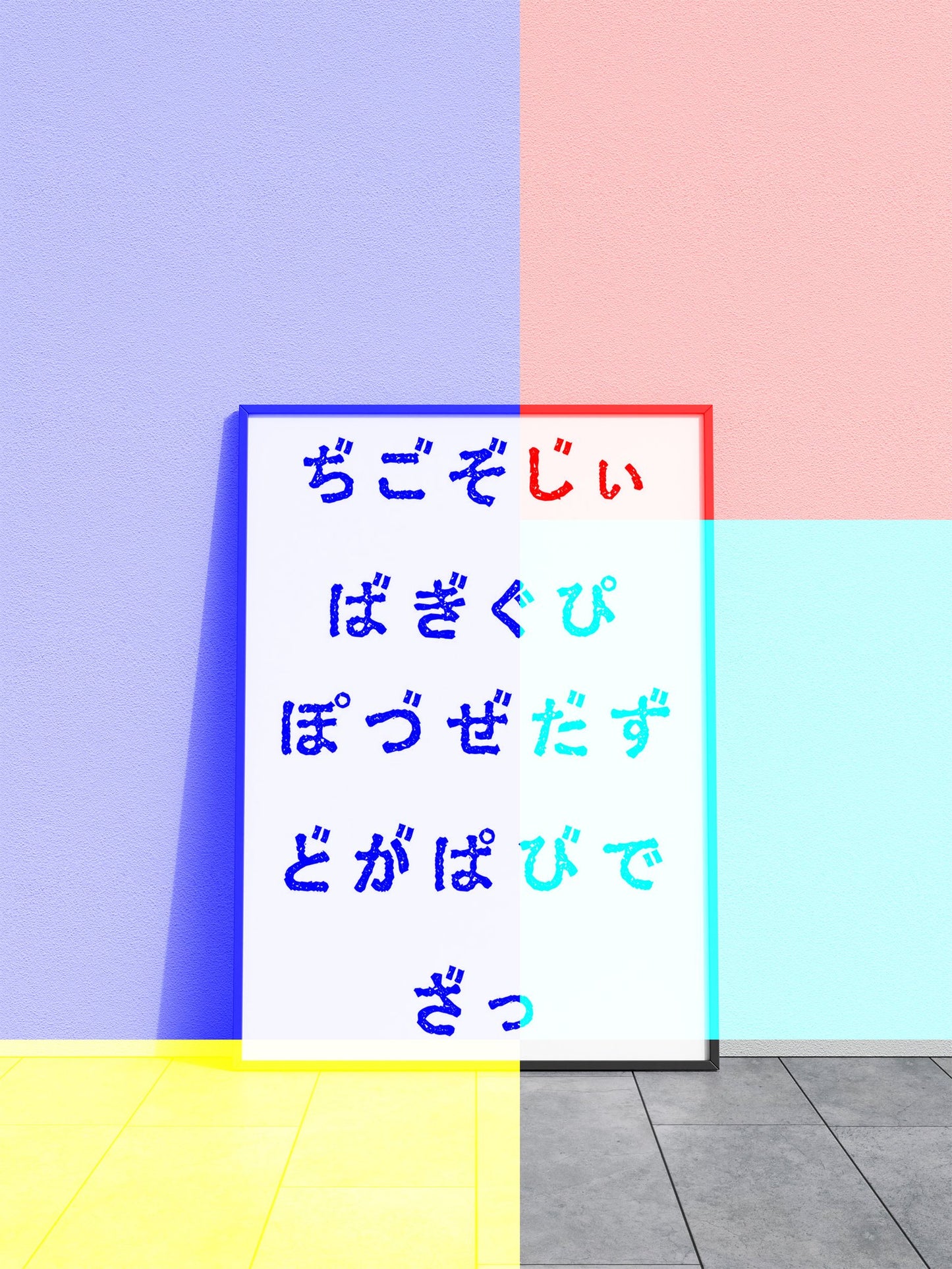 Black Hiragana Japanese Asian Style Poster | Wall Art for Home & Office | High-Quality Print