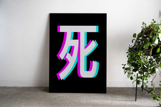 Death Kanji Glitch Art Asian Style Poster | Wall Art for Home & Office | High-Quality Print - High-Quality Visual Display
