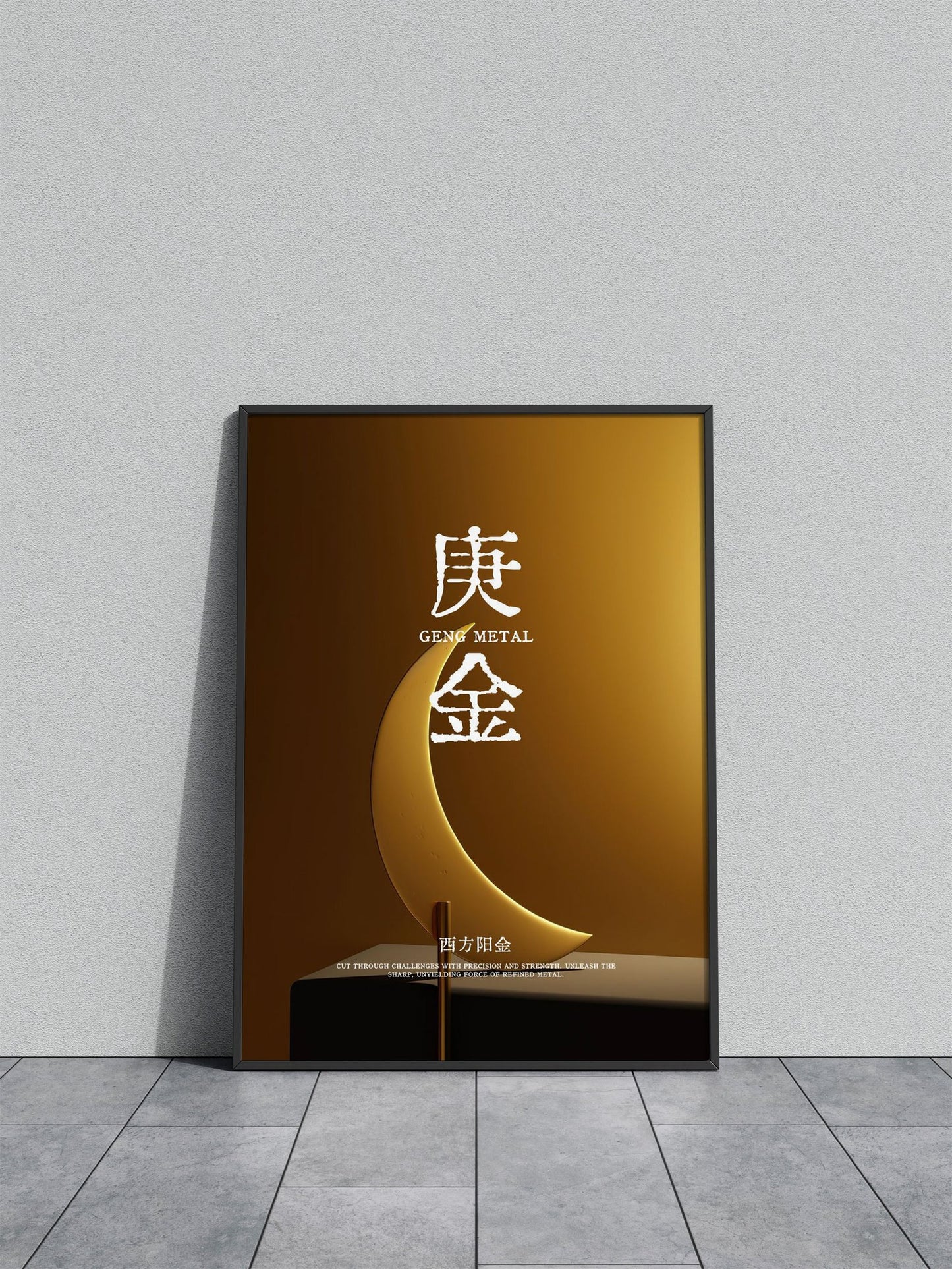 Geng Metal Symbol Asian Style Poster | Wall Art for Home & Office | High-Quality Print