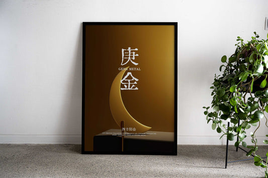 Geng Metal Symbol Asian Style Poster | Wall Art for Home & Office | High-Quality Print - High-Quality Visual Display