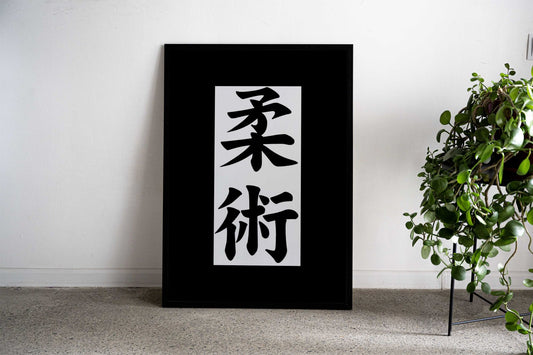 JIUJITSU Asian Style Poster | Wall Art for Home & Office | High-Quality Print - High-Quality Premium Wall Art Decor Sticker