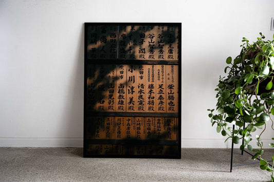 Japanese Wooden Plaques Asian Style Poster | Wall Art for Home & Office | High-Quality Print - High-Quality Premium Wall Art Decor Sticker