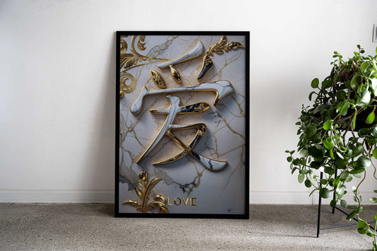 Marble Love Asian Style Poster | Wall Art for Home & Office | High-Quality Print - High-Quality Visual Display