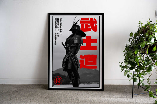 Samurai Bushido lettering Asian Style Poster | Wall Art for Home & Office | High-Quality Print - High-Quality Visual Display