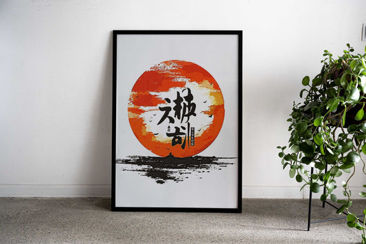 Sunset Calligraphy Asian Style Poster | Wall Art for Home & Office | High-Quality Print - High-Quality Visual Display