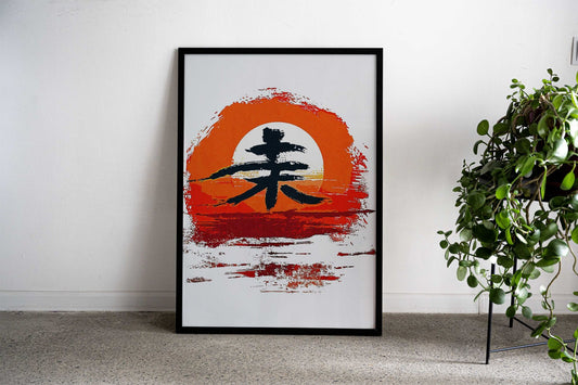 Sunset Japanese Letters Asian Style Poster | Wall Art for Home & Office | High-Quality Print - High-Quality Visual Display