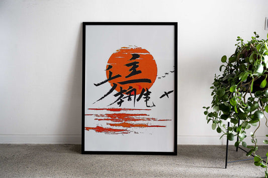 Sunset Quotes Japan Asian Style Poster | Wall Art for Home & Office | High-Quality Print - High-Quality Visual Display