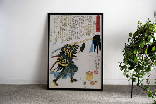 Ukiyo-e Black Dragon Tattoo Design Asian Style Poster | Wall Art for Home & Office | High-Quality Print - High-Quality Visual Display