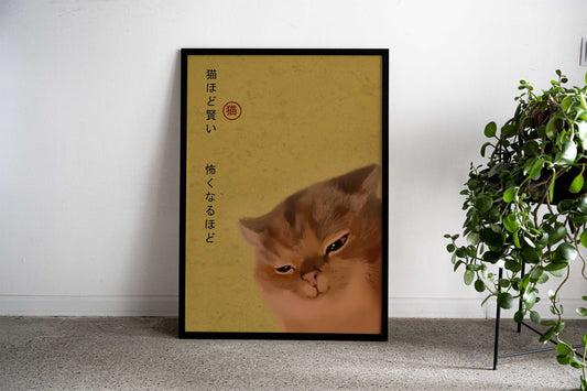 wise cat with smile Asian Style Poster | Wall Art for Home & Office | High-Quality Print - High-Quality Visual Display