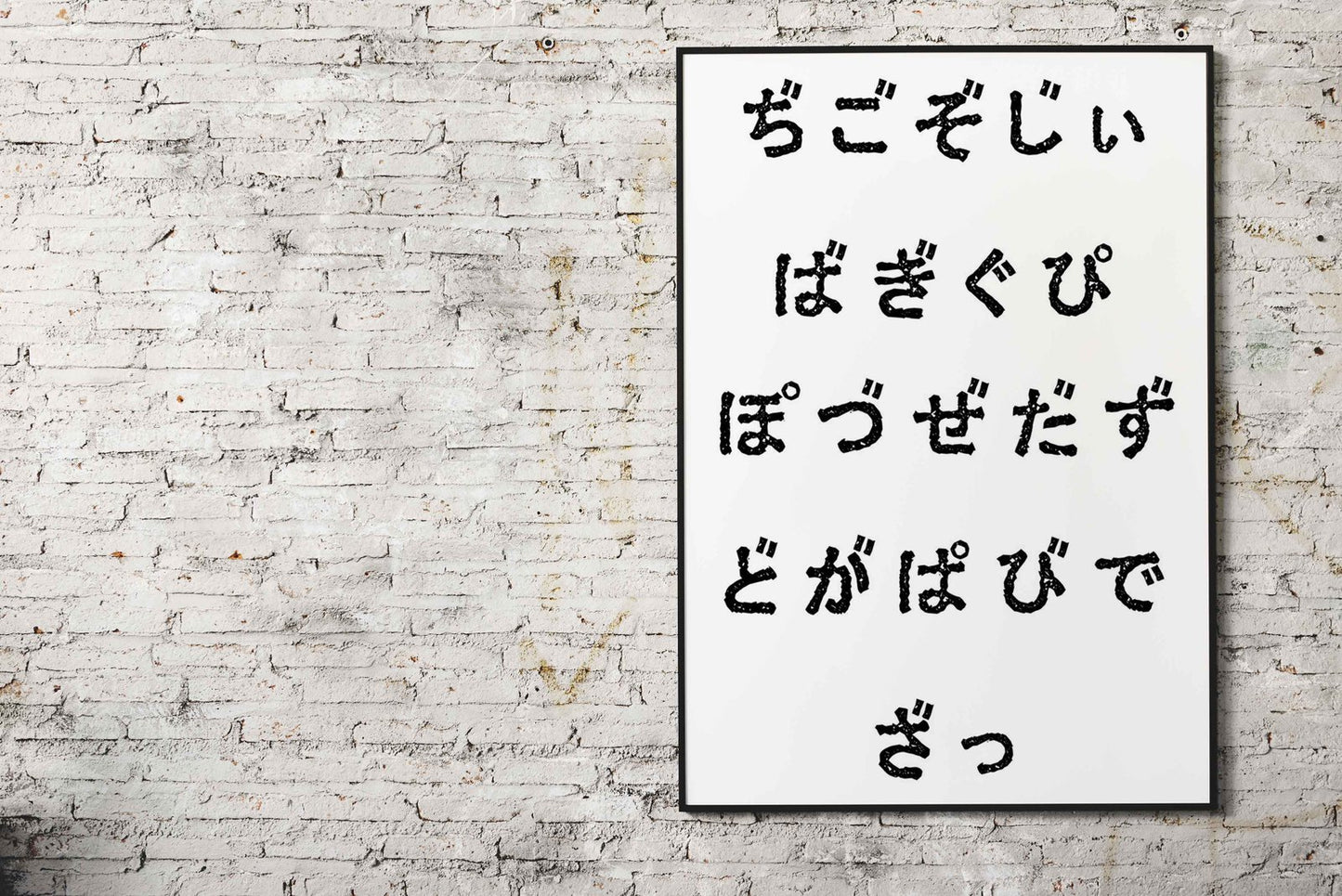 Black Hiragana Japanese Asian Style Poster | Wall Art for Home & Office | High-Quality Print