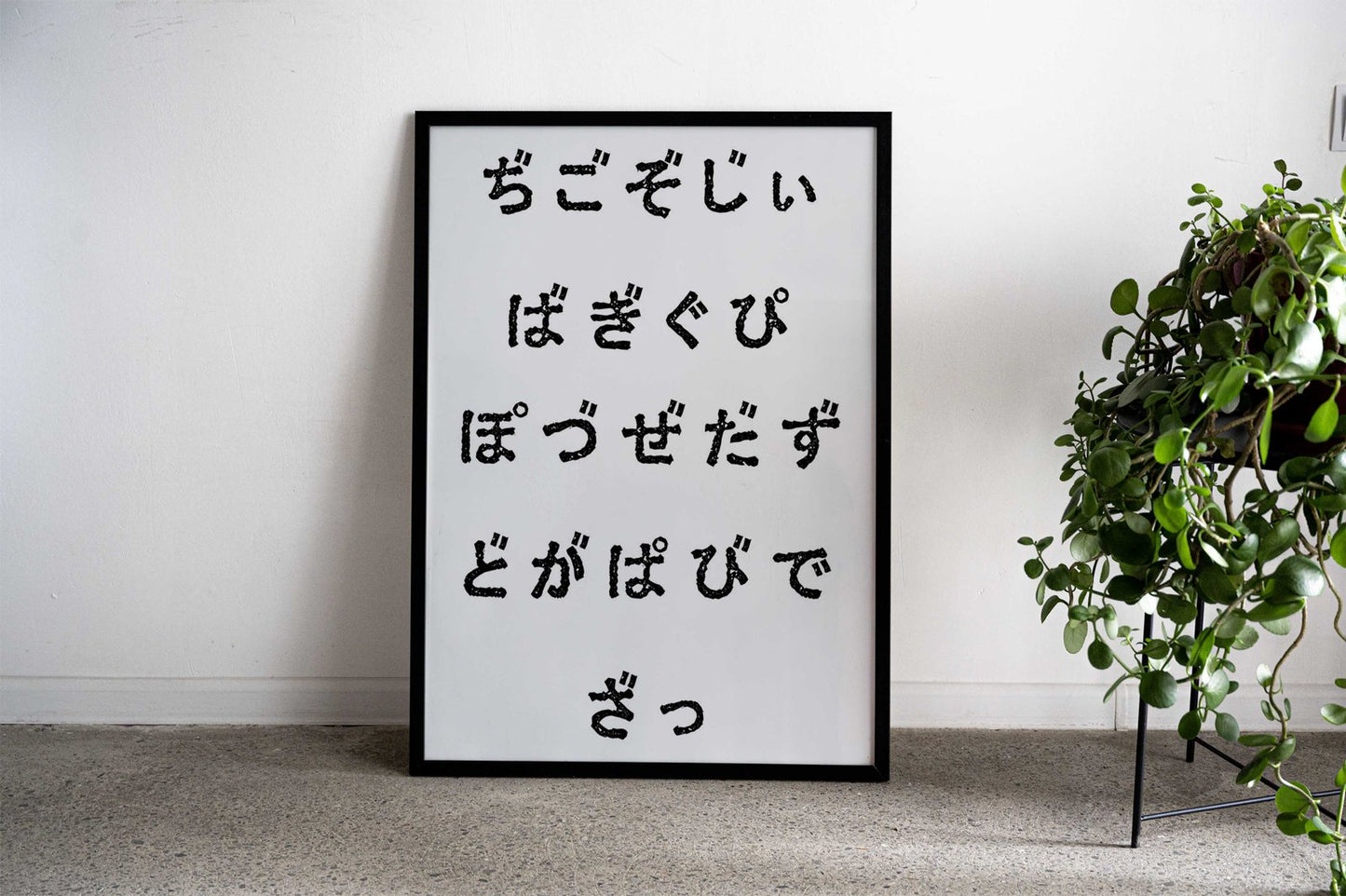 Black Hiragana Japanese Asian Style Poster | Wall Art for Home & Office | High-Quality Print