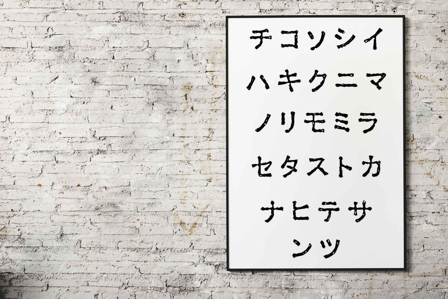 Black Katakana Japanese Asian Style Poster | Wall Art for Home & Office | High-Quality Print