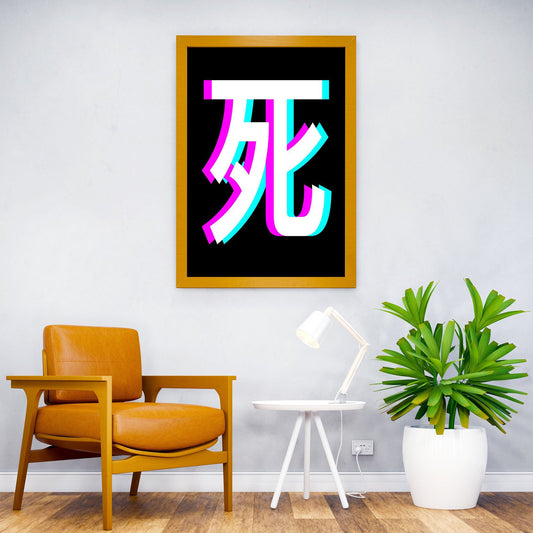 Death Kanji Glitch Art Asian Style Poster | Wall Art for Home & Office | High-Quality Print - High-Quality Visual Display