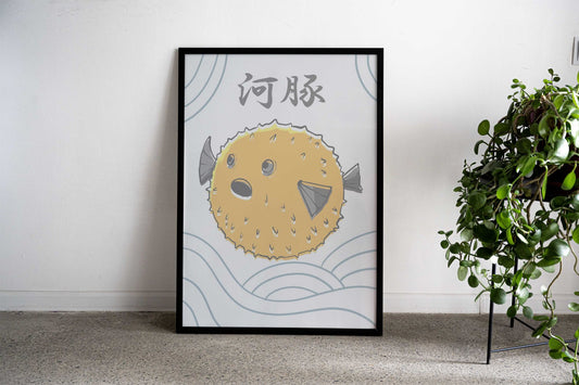 Fugu fish Asian Style Poster | Wall Art for Home & Office | High-Quality Print - High-Quality Visual Display