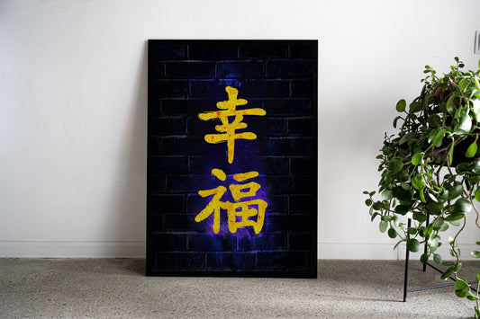 Hieroglyphs Asian Style Poster | Wall Art for Home & Office | High-Quality Print - High-Quality Visual Display