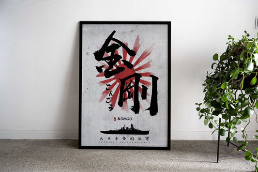 IJN Kongo Calligraphy Asian Style Poster | Wall Art for Home & Office | High-Quality Print - High-Quality Visual Display