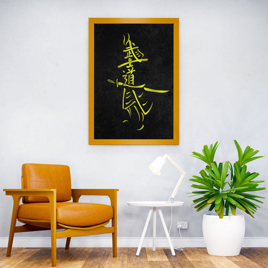 Japanese Art Bushido Text Asian Style Poster | Wall Art for Home & Office | High-Quality Print - High-Quality Visual Display