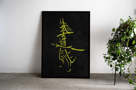 Japanese Art Bushido Text Asian Style Poster | Wall Art for Home & Office | High-Quality Print - High-Quality Visual Display