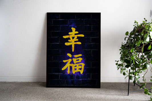 Japanese Kanji on Brick Wall Asian Style Poster | Wall Art for Home & Office | High-Quality Print - High-Quality Visual Display