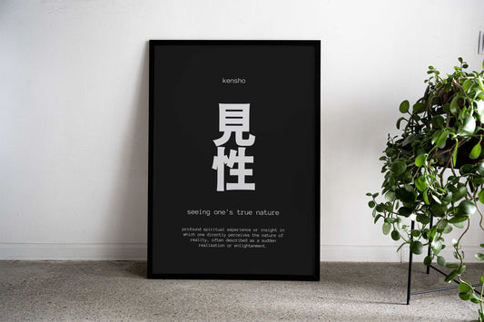 Japanese Kensho Word Asian Style Poster | Wall Art for Home & Office | High-Quality Print - High-Quality Visual Display