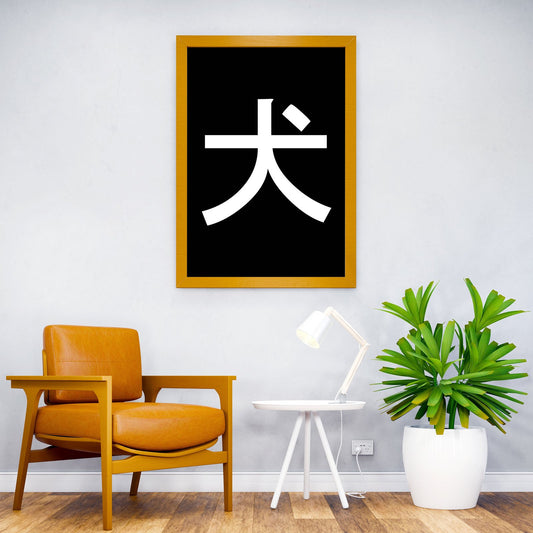 Japanese Letter Asian Style Poster | Wall Art for Home & Office | High-Quality Print - High-Quality Premium Wall Art Decor Sticker