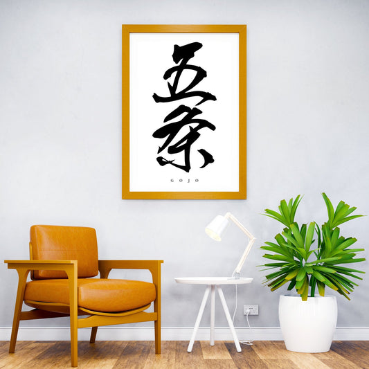 Japanese Text Art Minimalist Cool Calligraphy Asian Style Poster | Wall Art for Home & Office | High-Quality Print - High-Quality Visual Display