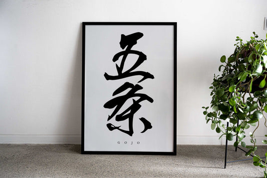 Japanese Text Art Minimalist Cool Calligraphy Asian Style Poster | Wall Art for Home & Office | High-Quality Print - High-Quality Visual Display