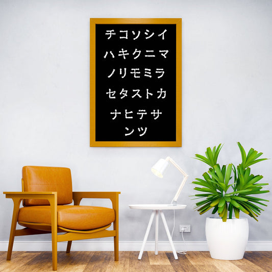 Katakana Japanese Asian Style Poster | Wall Art for Home & Office | High-Quality Print - High-Quality Visual Display