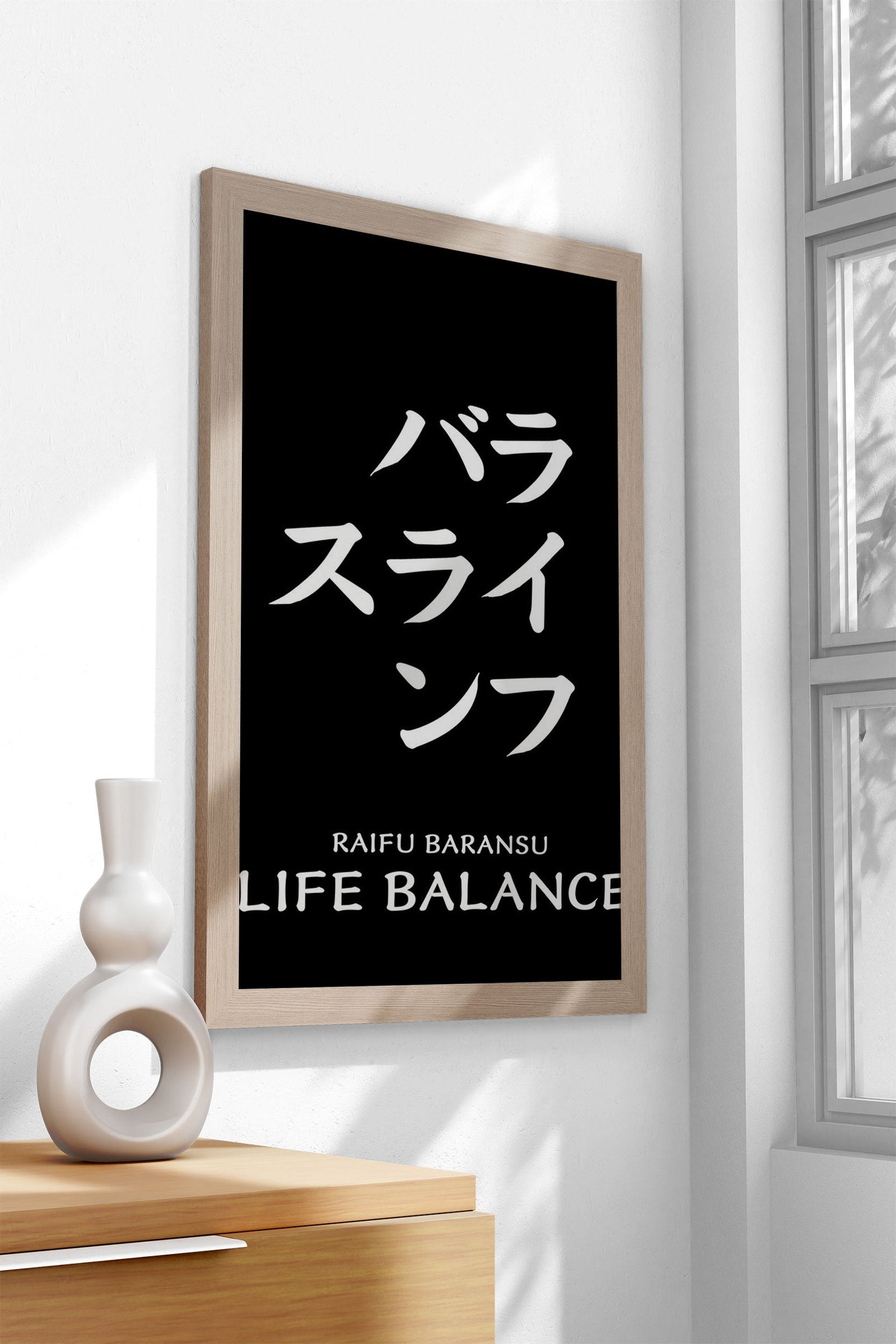 Life Balance Japanese Kanji Asian Style Poster | Wall Art for Home & Office | High-Quality Print - High-Quality Visual Display
