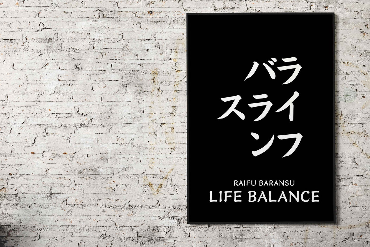 Life Balance Japanese Kanji Asian Style Poster | Wall Art for Home & Office | High-Quality Print - High-Quality Visual Display