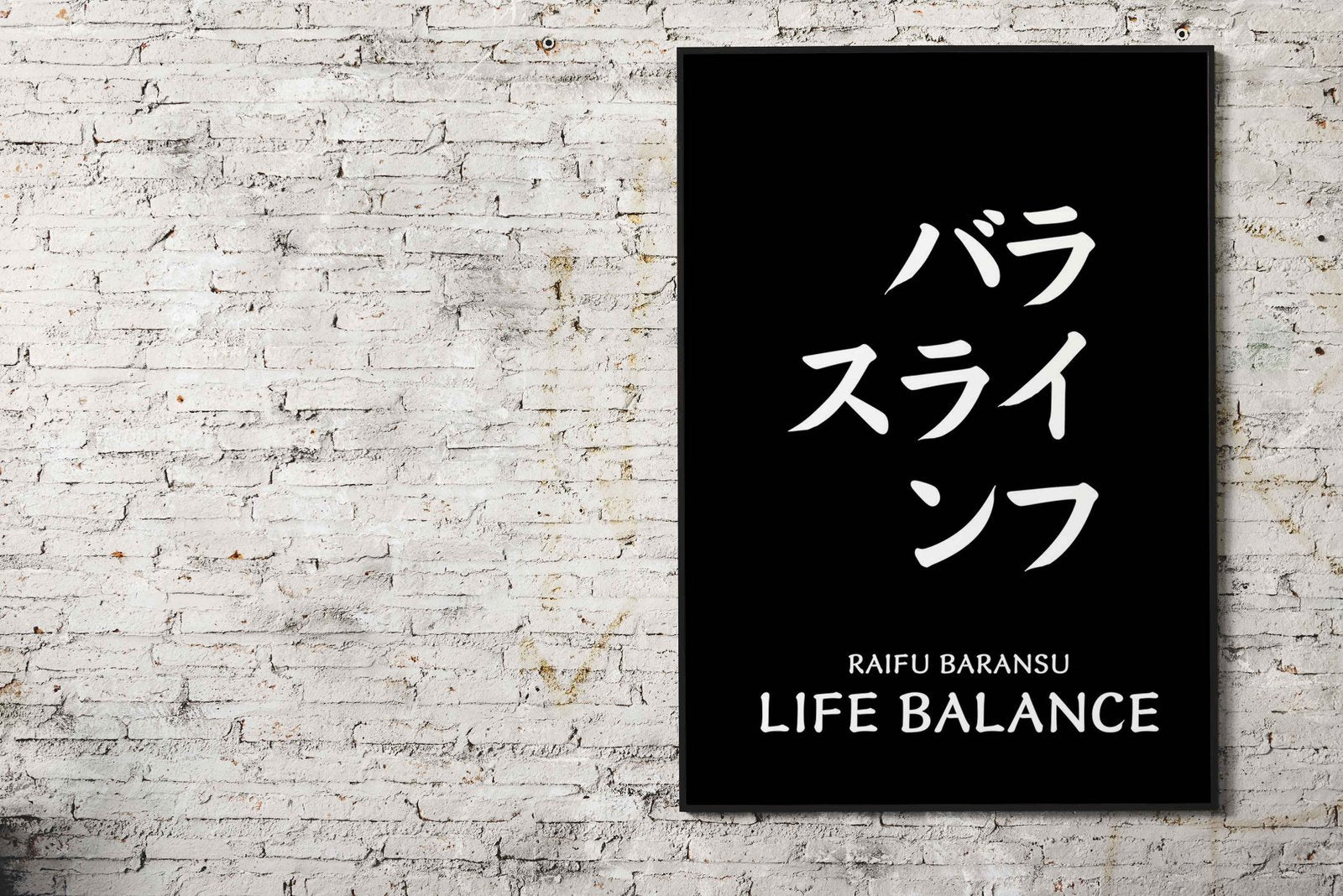 Life Balance Japanese Kanji Asian Style Poster | Wall Art for Home & Office | High-Quality Print - High-Quality Visual Display