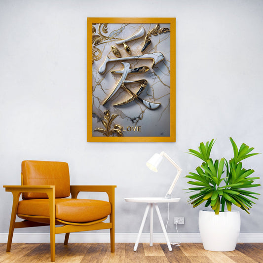 Marble Love Asian Style Poster | Wall Art for Home & Office | High-Quality Print - High-Quality Visual Display