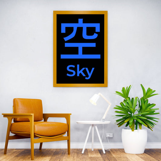 Sky Japanese Letter Asian Style Poster | Wall Art for Home & Office | High-Quality Print - High-Quality Visual Display