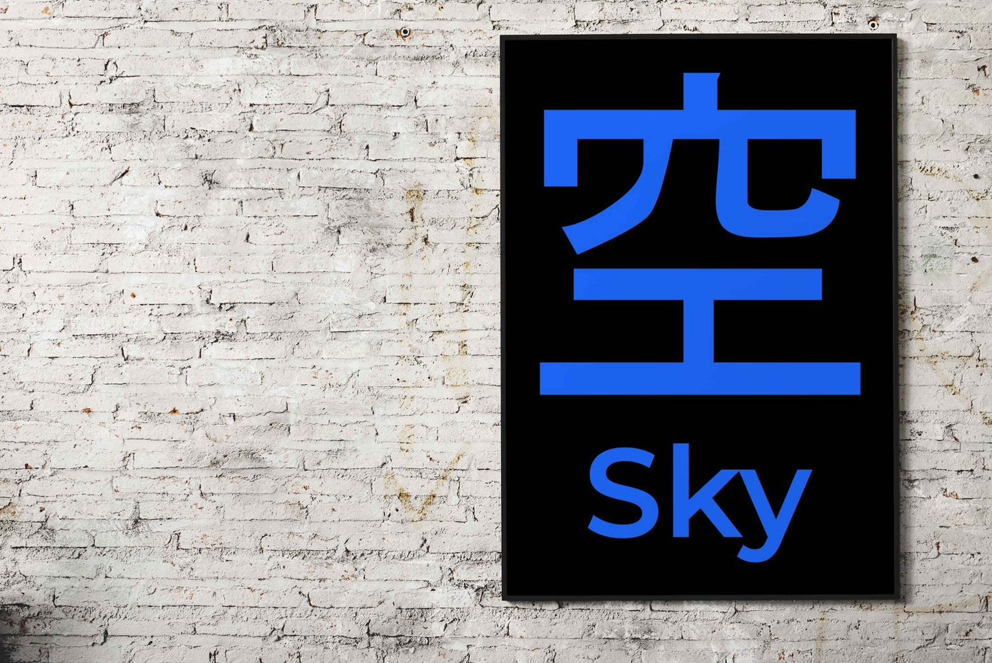 Sky Japanese Letter Asian Style Poster | Wall Art for Home & Office | High-Quality Print