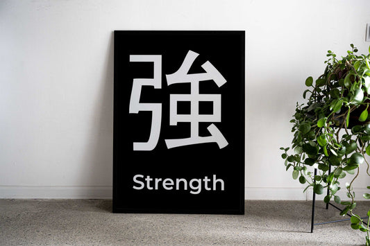 Strengh Japanese Letter Asian Style Poster | Wall Art for Home & Office | High-Quality Print - High-Quality Visual Display