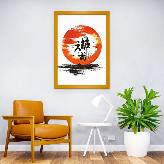 Sunset Calligraphy Asian Style Poster | Wall Art for Home & Office | High-Quality Print - High-Quality Visual Display