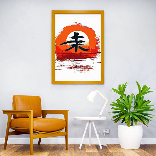 Sunset Japanese Letters Asian Style Poster | Wall Art for Home & Office | High-Quality Print - High-Quality Visual Display