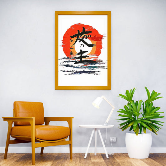 Sunset Japanese Writing Asian Style Poster | Wall Art for Home & Office | High-Quality Print - High-Quality Visual Display