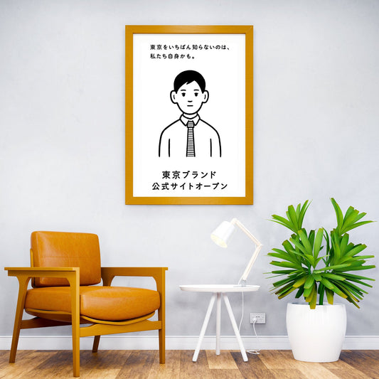 Tokyo Brand Announcement Asian Style Poster | Wall Art for Home & Office | High-Quality Print - High-Quality Visual Display