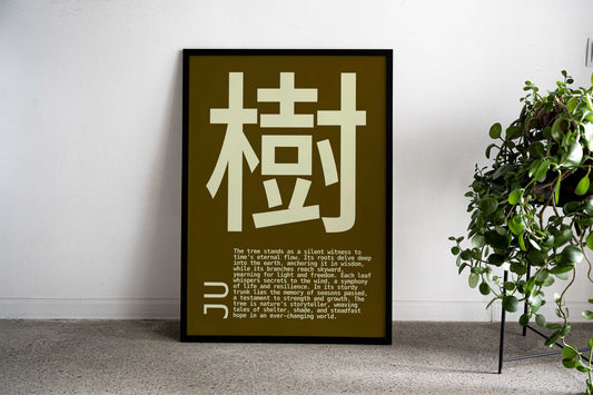 Tree Symbol with Japanese Characters Asian Style Poster | Wall Art for Home & Office | High-Quality Print - High-Quality Visual Display