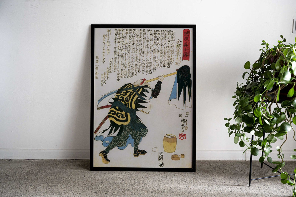Ukiyo-e Black Dragon Tattoo Design Asian Style Poster | Wall Art for Home & Office | High-Quality Print - High-Quality Visual Display