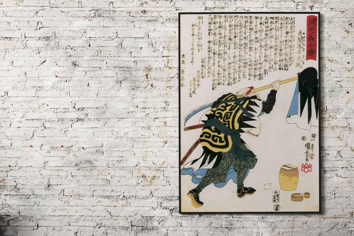 Ukiyo-e Black Dragon Tattoo Design Asian Style Poster | Wall Art for Home & Office | High-Quality Print - High-Quality Visual Display