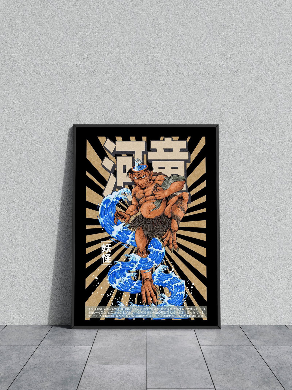 YOKAI KAPPA Asian Style Poster | Wall Art for Home & Office | High-Quality Print - High-Quality Visual Display