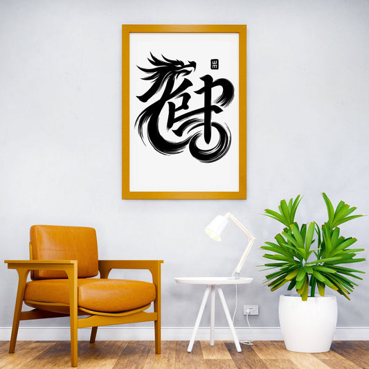 Year Of The Dragon Zodiac Asian Style Poster | Wall Art for Home & Office | High-Quality Print - High-Quality Visual Display