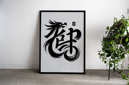 Year Of The Dragon Zodiac Asian Style Poster | Wall Art for Home & Office | High-Quality Print - High-Quality Visual Display