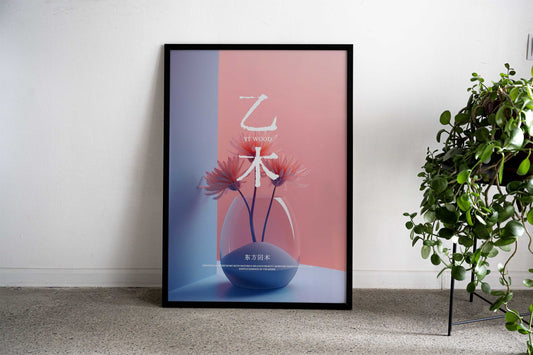 Yi Wood Floral Arrangement Asian Style Poster | Wall Art for Home & Office | High-Quality Print - High-Quality Visual Display