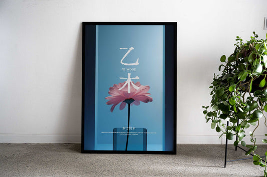 Yi Wood Fragrance Poster Asian Style Poster | Wall Art for Home & Office | High-Quality Print - High-Quality Visual Display