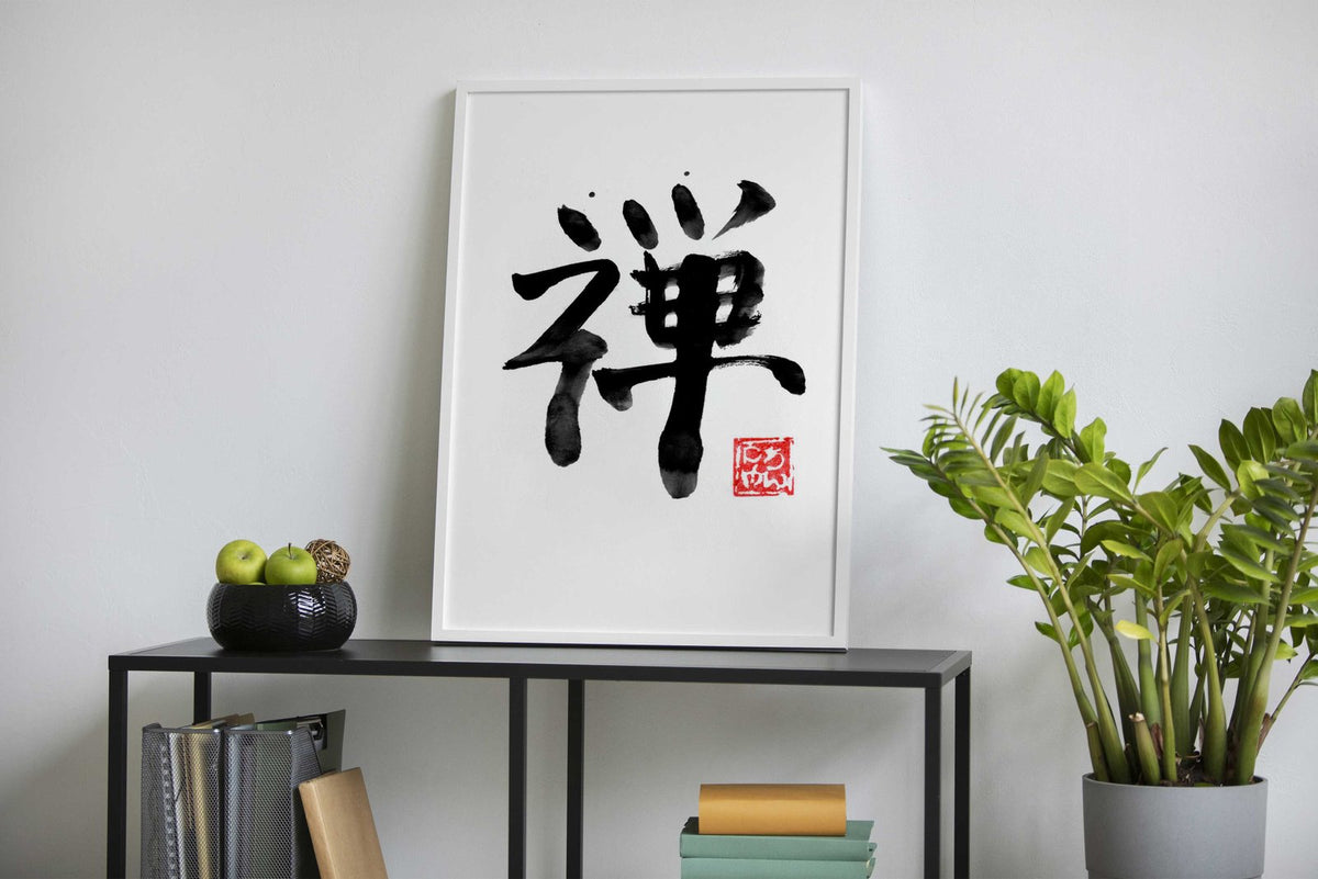 Zen Calligraphy Asian Style Poster | Wall Art fo  r Home & Office | High-Quality Print - High-Quality Visual Display
