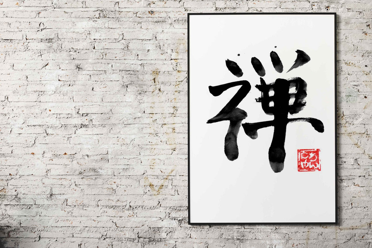Zen Calligraphy Asian Style Poster | Wall Art fo  r Home & Office | High-Quality Print - High-Quality Visual Display