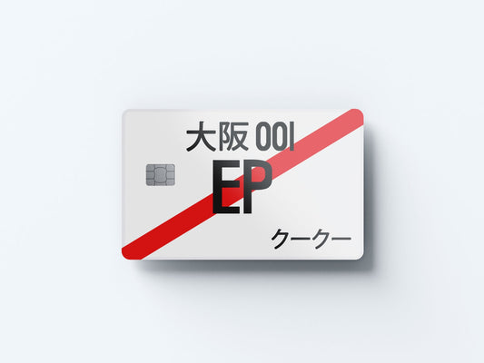 Watercolor ep design | credit card sticker | small chip | credit card skin for nursery and home wall decor.